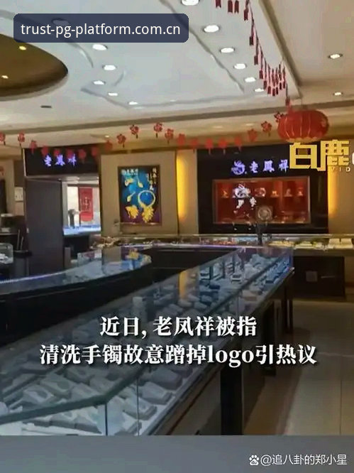 深度揭秘：PG品牌信誉攻略背后的真相