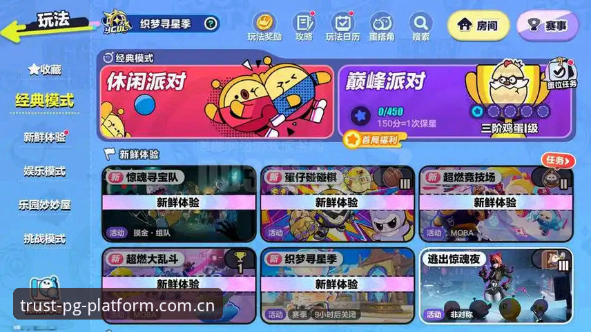 新手必看：PG娱乐场怎么样2026最新版本使用心得，资深玩家分享真实体验