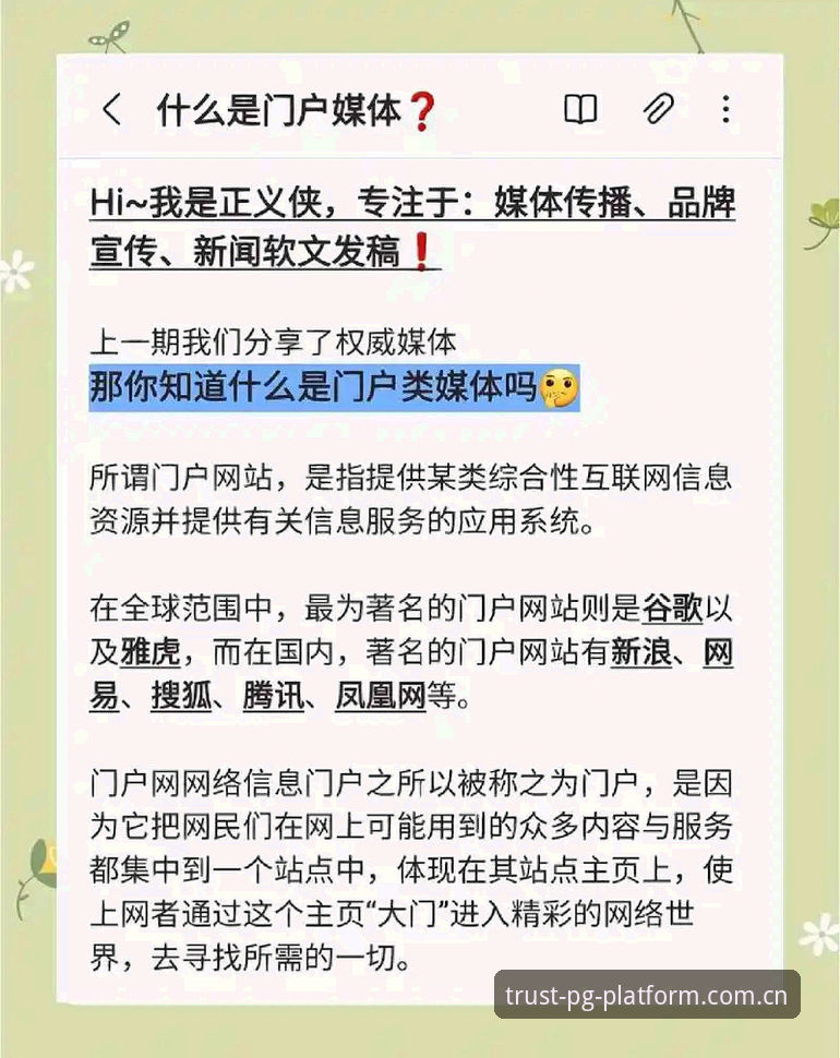 PG登录问题最新版 PG平台新闻解读:皇马主席选举风波操作教程,从特瓦斯言论看俱乐部未来