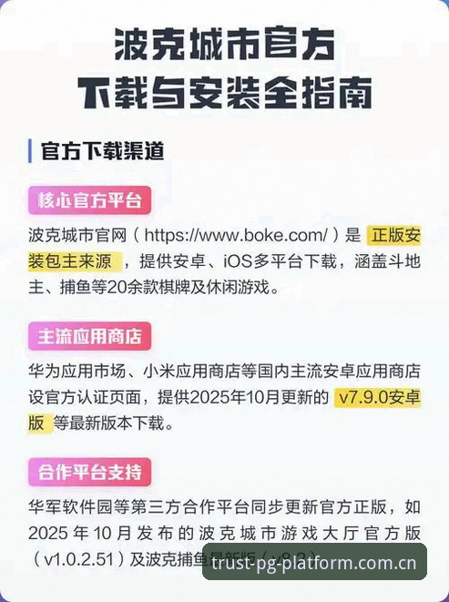 PG国际版安装必备 PG国际版安装完整指南:从下载到畅玩的创新探索