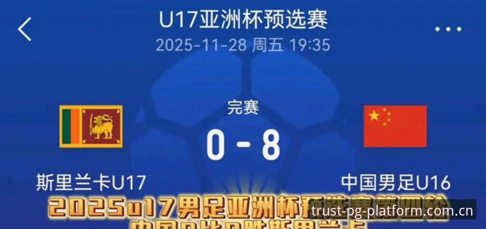 PG全球玩家 2030年世界杯真要扩军到66队?对中国男足意味着什么?